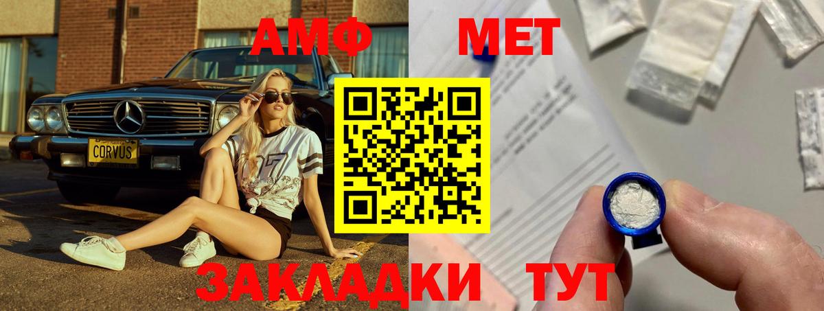 АМФ Розовый Кувандык