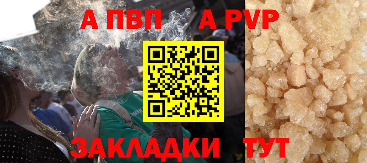 A PVP мука Кувандык