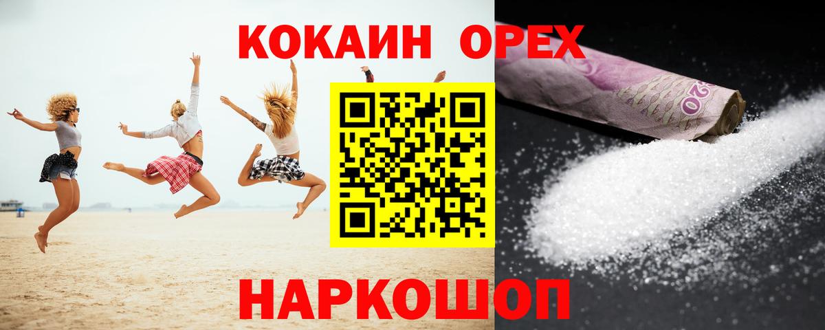 КОКАИН Columbia Кувандык