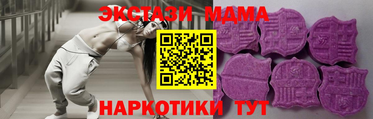 Экстази  Вход с VPN  Кувандык  Ecstasy mix  ЭКСТАЗИ mix 