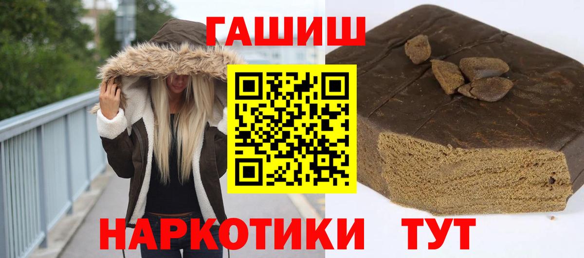 Гашиш Ice-O-Lator  даркнет сайт  Вход с VPN  ГАШИШ  Кувандык  ГАШ гарик 