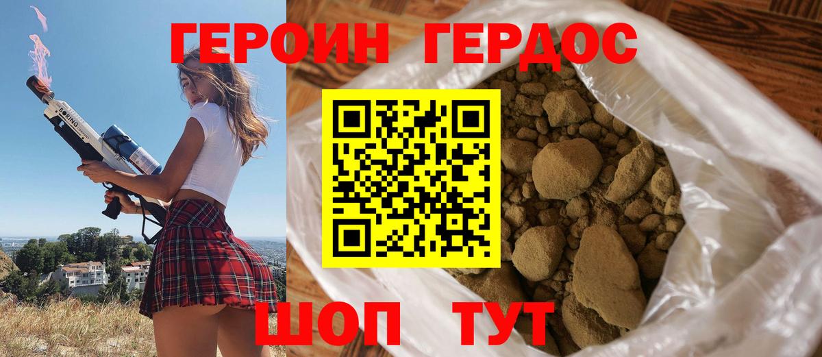 Героин Heroin  Героин  Кувандык  Вход с VPN 