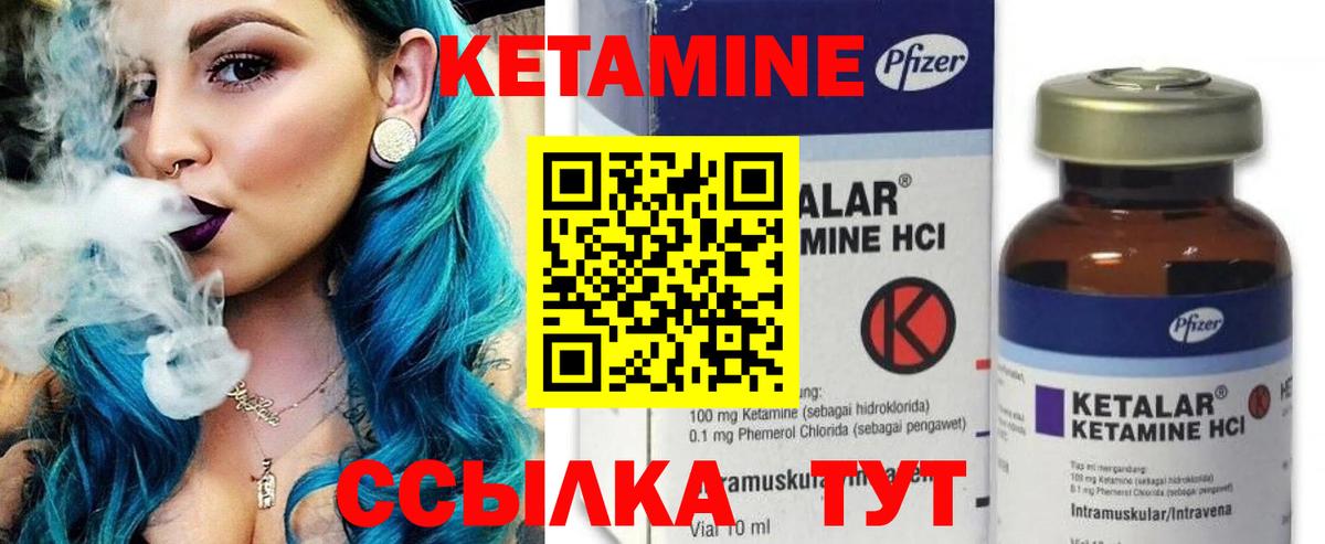 Кувандык  Кетамин VHQ  Вход с VPN 