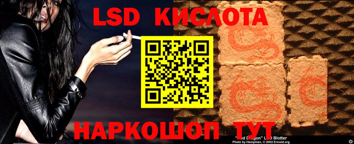 Кувандык  Лсд 25 экстази кислота  Вход с VPN 