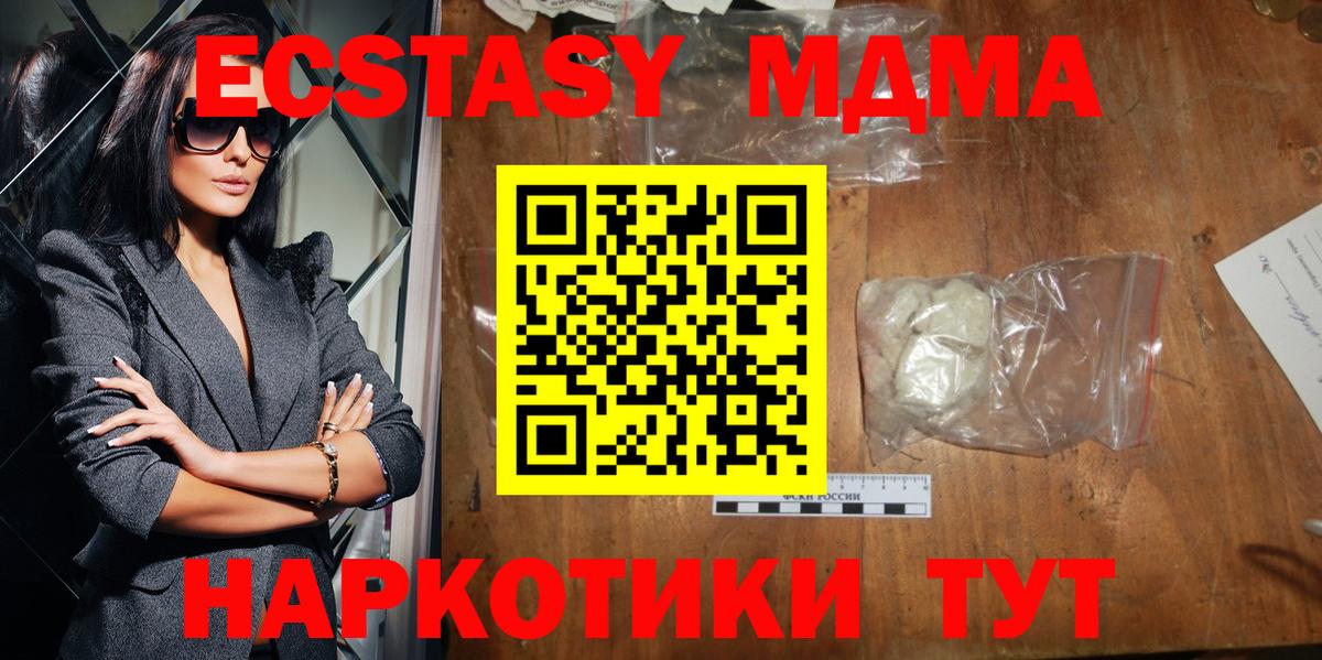 МДМА crystal  МДМА молли  Кувандык  Вход с VPN 