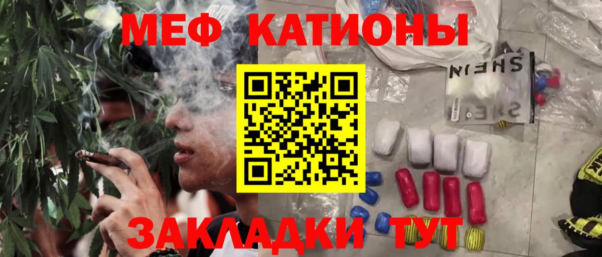 МЕФ кристаллы Кувандык