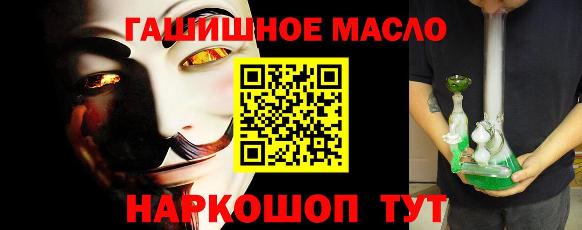 ТГК жижа  Вход с VPN  Кувандык 