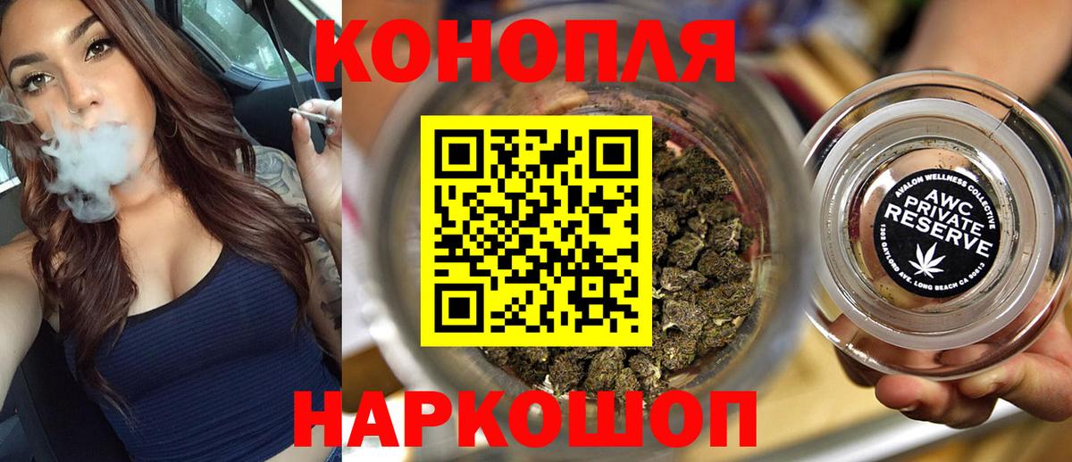 Канабис White Widow  Вход с VPN  МАРИХУАНА Ganja  Бошки Шишки индика  Кувандык 